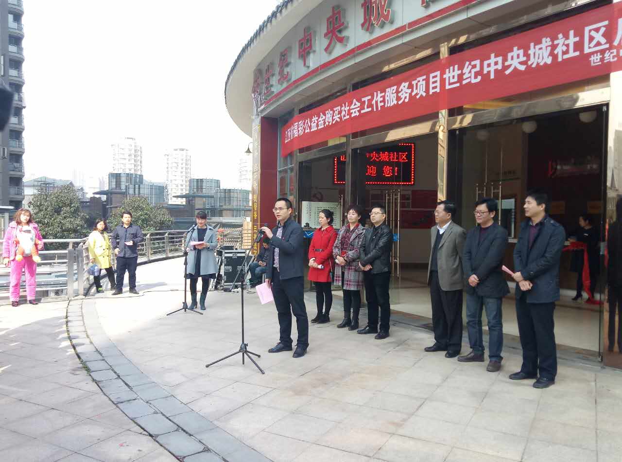 江西南昌：“三社联动”在红谷滩世纪中央城举行启动仪式