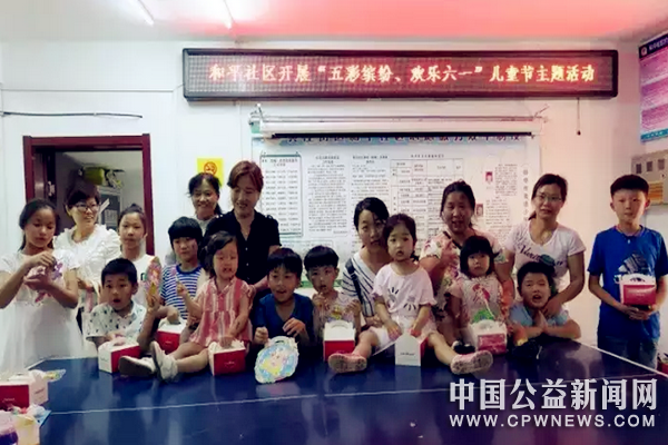 安徽蚌埠：黄庄街道和平社区组织辖区儿童开展了“五彩缤纷、欢乐六一”活动