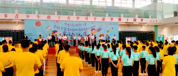 河南省开封市举行城乡儿童手拉手安全防护系列活动启动仪式