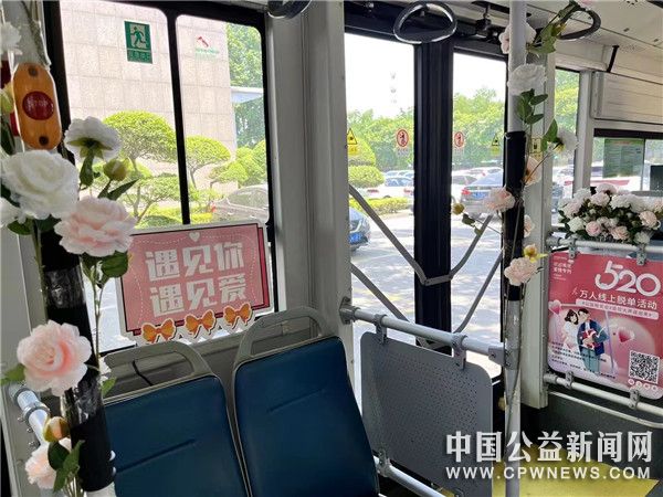 河南郑州：520郑州城市里驶来一班“公交爱情专列”