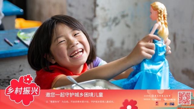 中新网重庆新闻4月16日 汇聚慈善力量，助力乡村振兴。近日，2023年“乡村振兴·重庆专