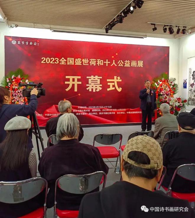 荷风香拂远 春日映山红——2023全国盛世荷和十人公益画展活动在京举行