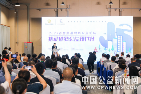 首届集善助残公益论坛在北京举行
