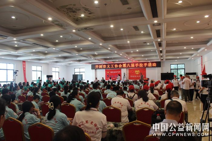 河南省开封市义工协会成功举办第八届关爱遇困留守儿童手拉手公益活动