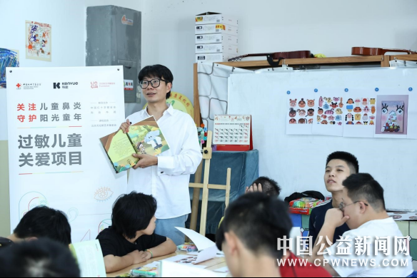 中国红十字基金会“过敏儿童关爱”项目首次科普主题美术课在京开展