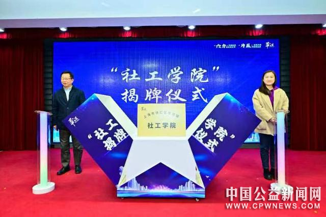上海：首家镇级“社工学院”成立，“五社联动”赋能华泾镇基层治理